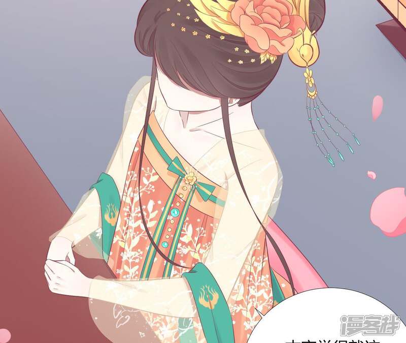 《皇后很忙》第98话 相助 第58页