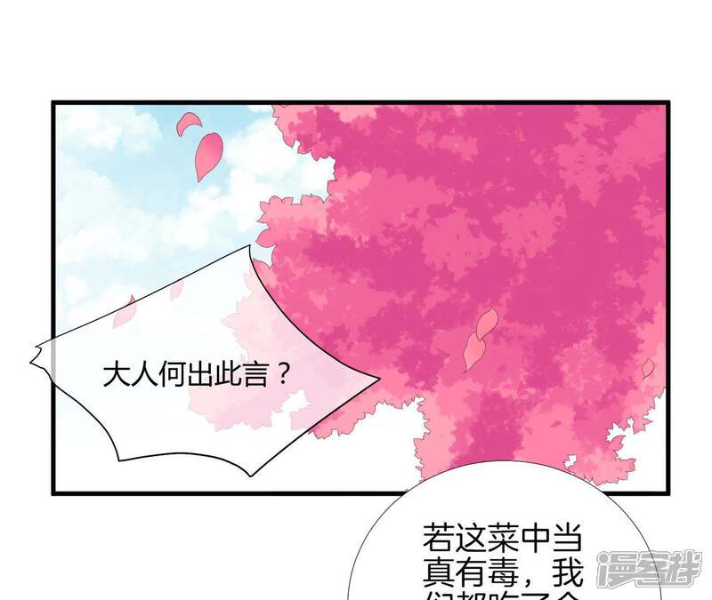 《皇后很忙》第98话 相助 第5页