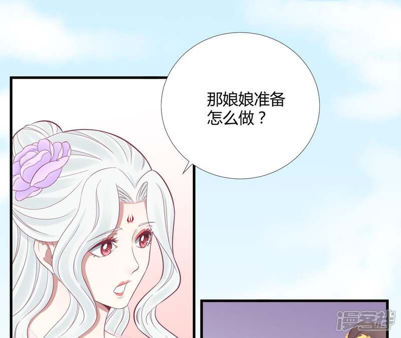 《皇后很忙》第98话 相助 第60页