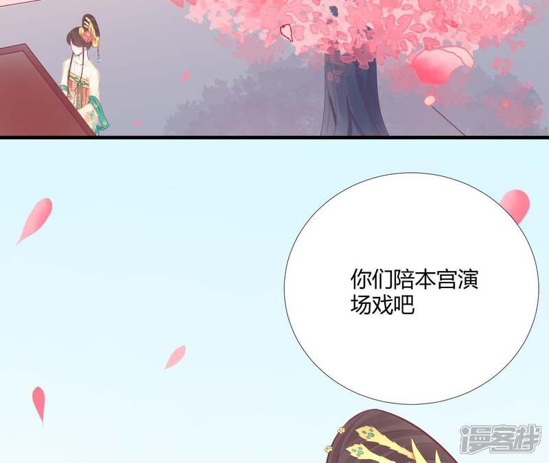 《皇后很忙》第98话 相助 第62页