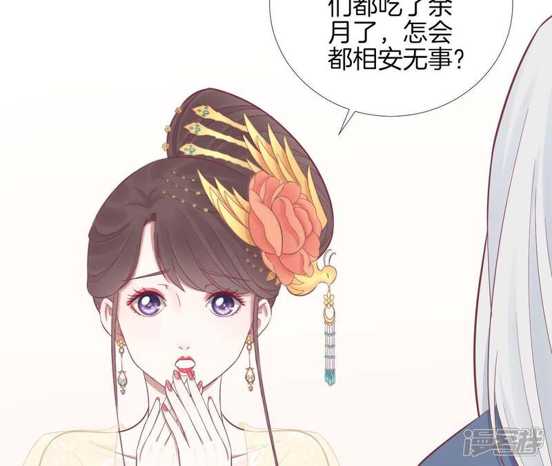 《皇后很忙》第98话 相助 第6页