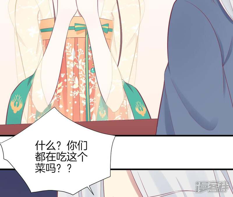 《皇后很忙》第98话 相助 第7页