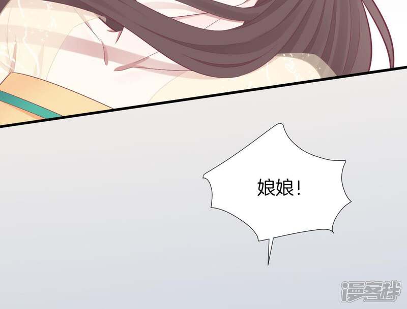 《皇后很忙》第99话 皇后中毒 第11页