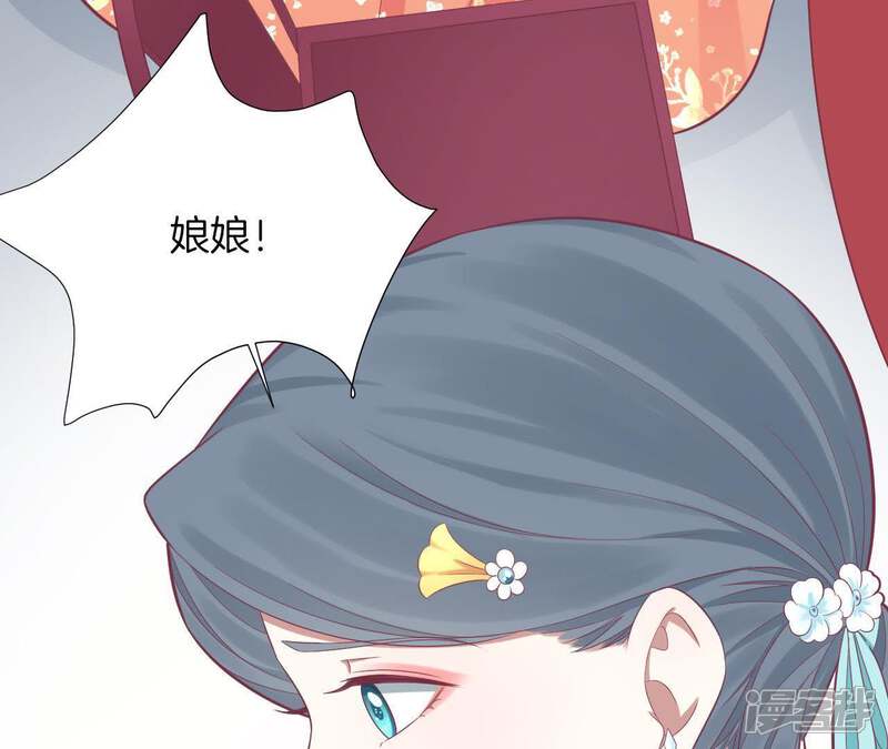 《皇后很忙》第99话 皇后中毒 第14页