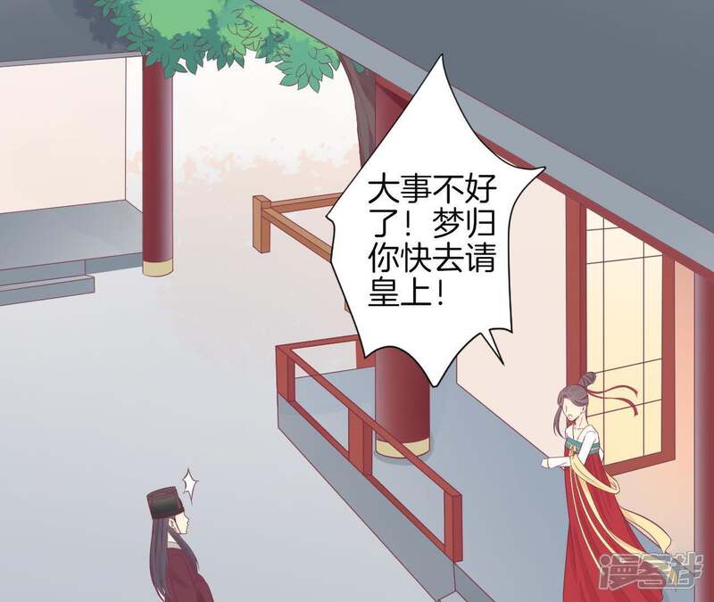 《皇后很忙》第99话 皇后中毒 第17页