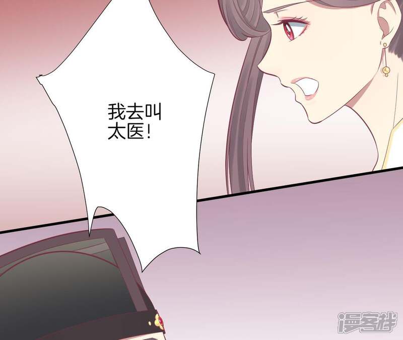 《皇后很忙》第99话 皇后中毒 第19页