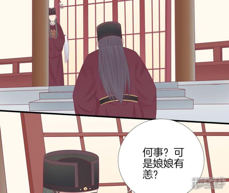《皇后很忙》第99话 皇后中毒 第24页