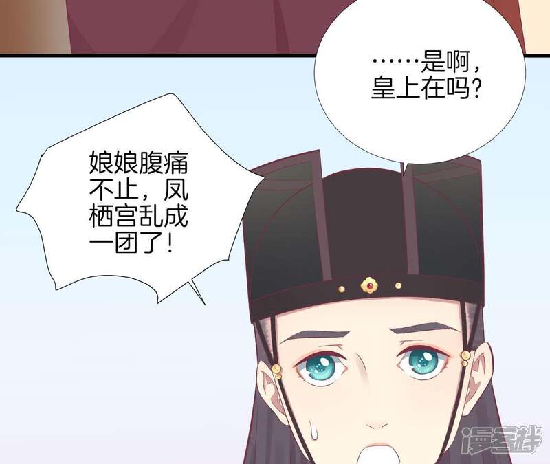 《皇后很忙》第99话 皇后中毒 第26页