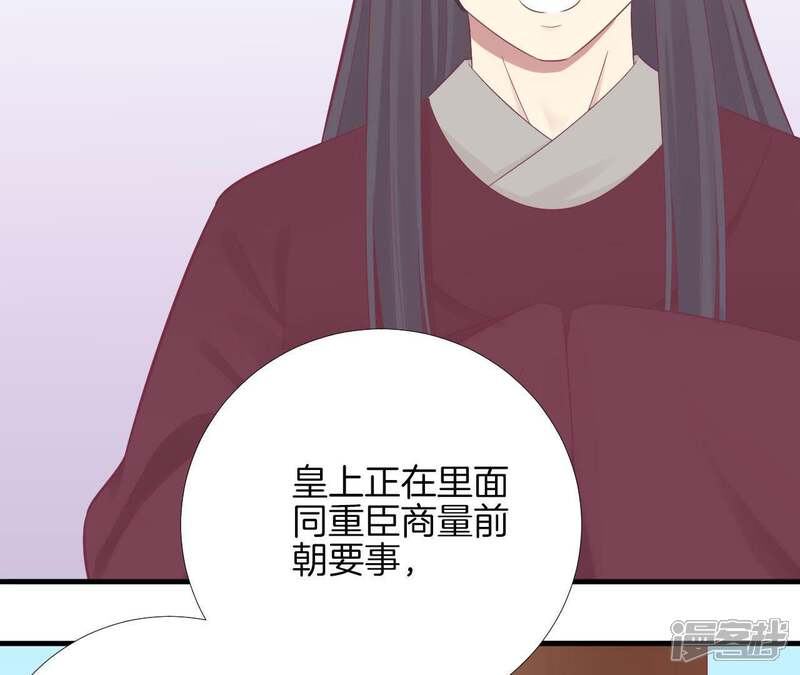 《皇后很忙》第99话 皇后中毒 第27页