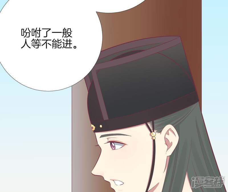 《皇后很忙》第99话 皇后中毒 第28页