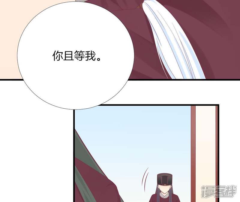 《皇后很忙》第99话 皇后中毒 第30页