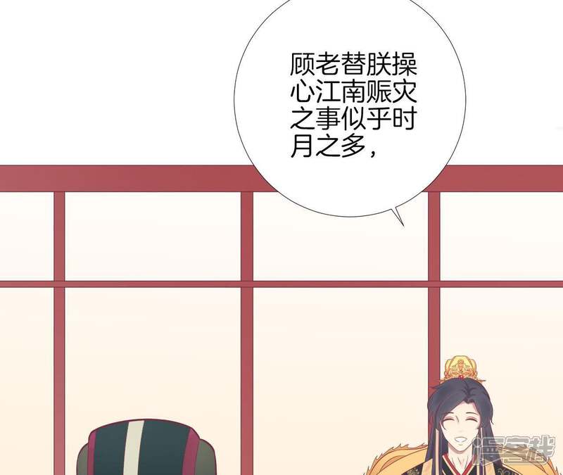 《皇后很忙》第99话 皇后中毒 第33页