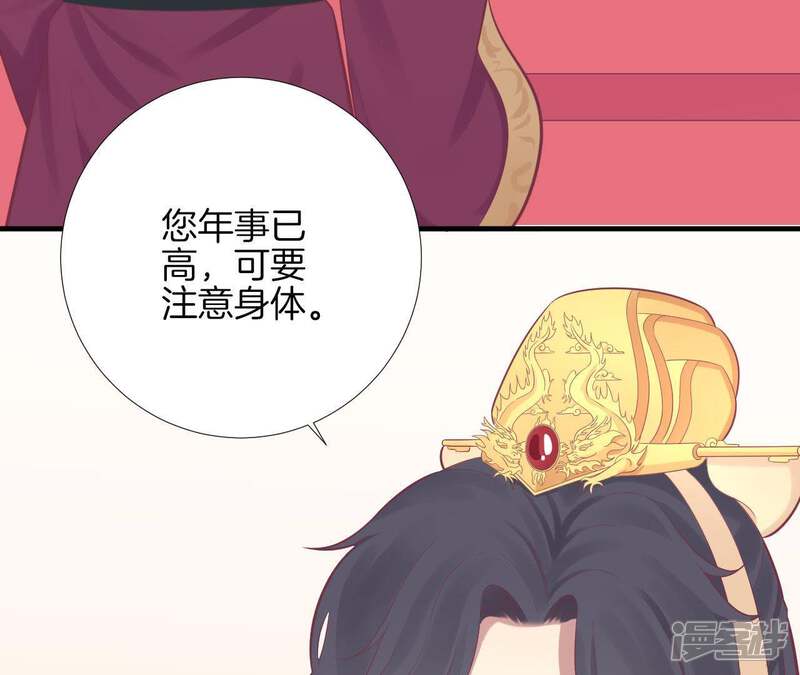 《皇后很忙》第99话 皇后中毒 第35页