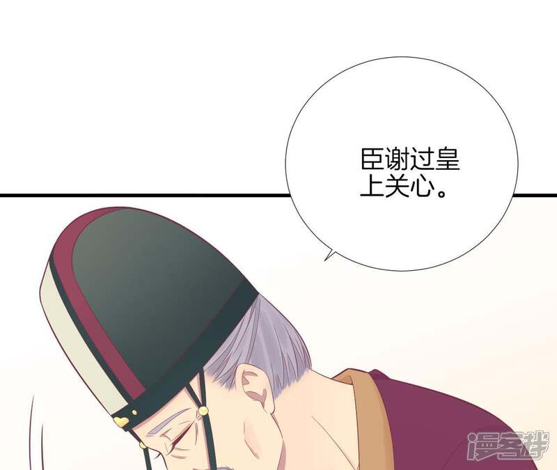 《皇后很忙》第99话 皇后中毒 第38页