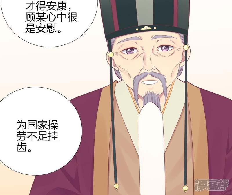 《皇后很忙》第99话 皇后中毒 第40页