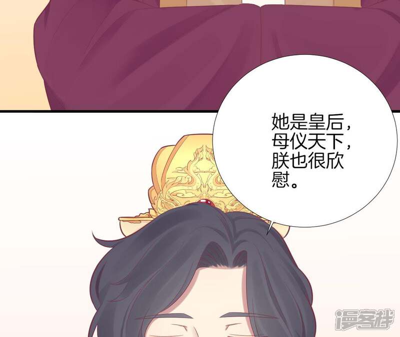 《皇后很忙》第99话 皇后中毒 第41页