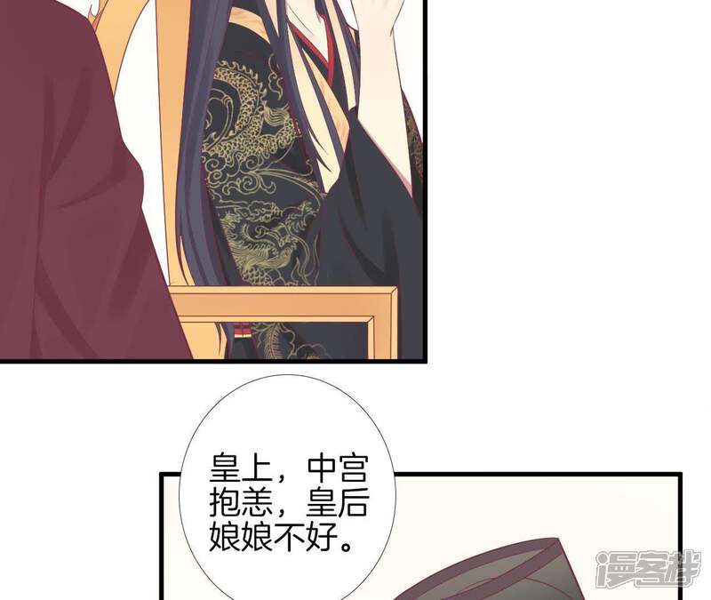 《皇后很忙》第99话 皇后中毒 第45页