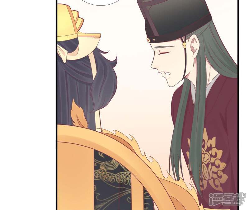 《皇后很忙》第99话 皇后中毒 第46页