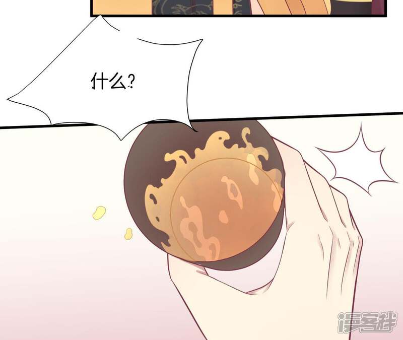 《皇后很忙》第99话 皇后中毒 第47页