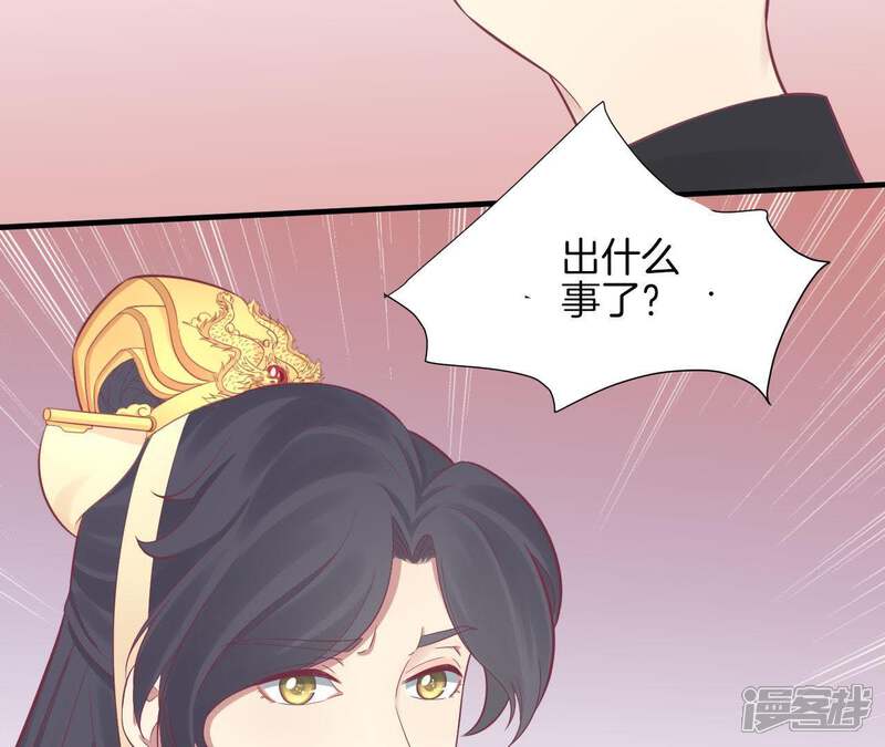 《皇后很忙》第99话 皇后中毒 第48页
