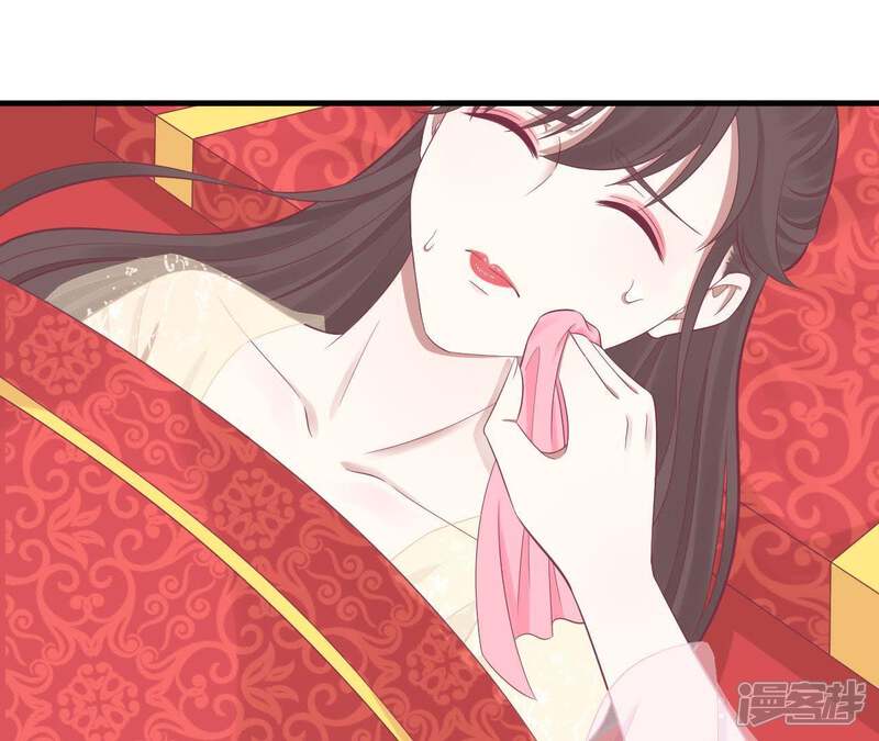 《皇后很忙》第99话 皇后中毒 第53页