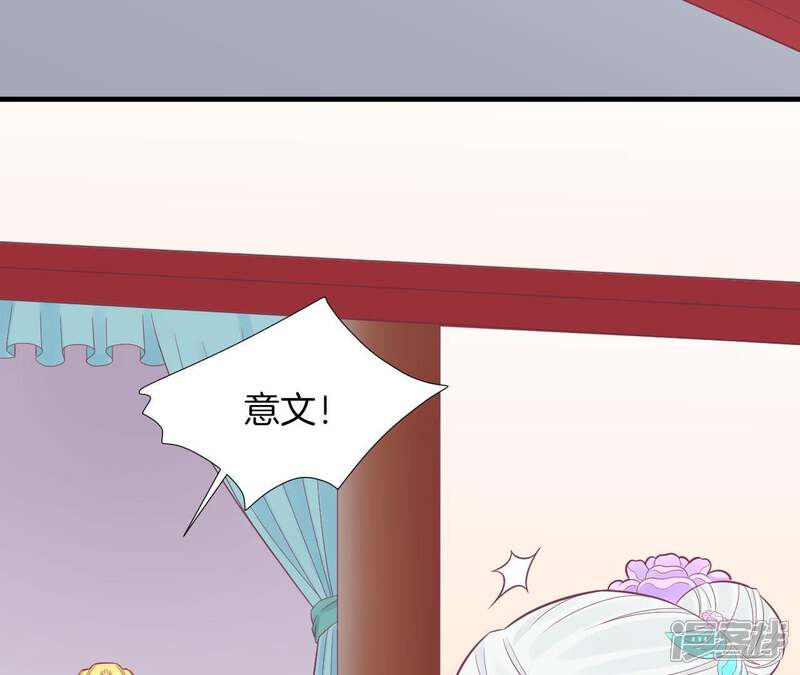 《皇后很忙》第99话 皇后中毒 第55页