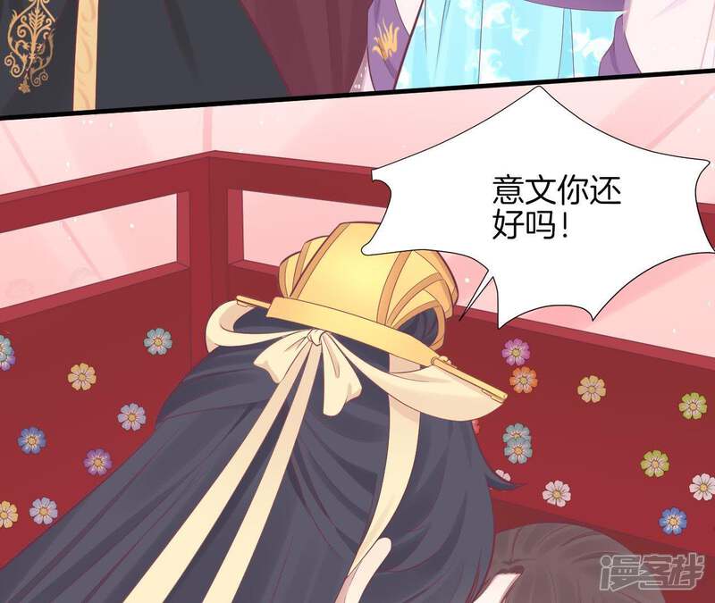 《皇后很忙》第99话 皇后中毒 第57页