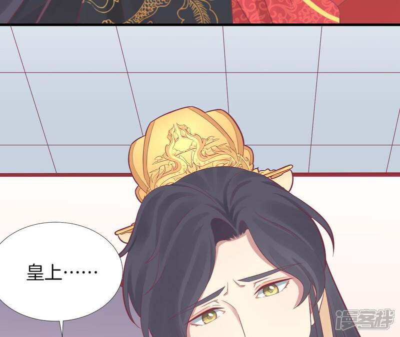 《皇后很忙》第99话 皇后中毒 第59页