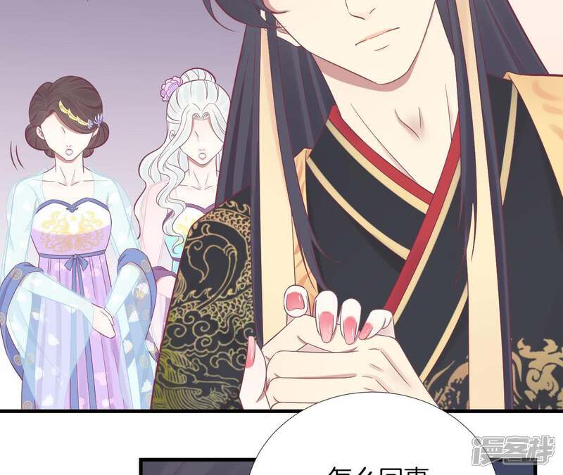《皇后很忙》第99话 皇后中毒 第60页