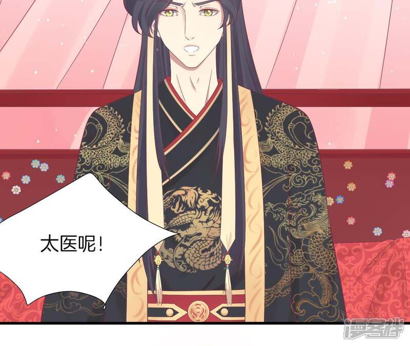 《皇后很忙》第99话 皇后中毒 第64页