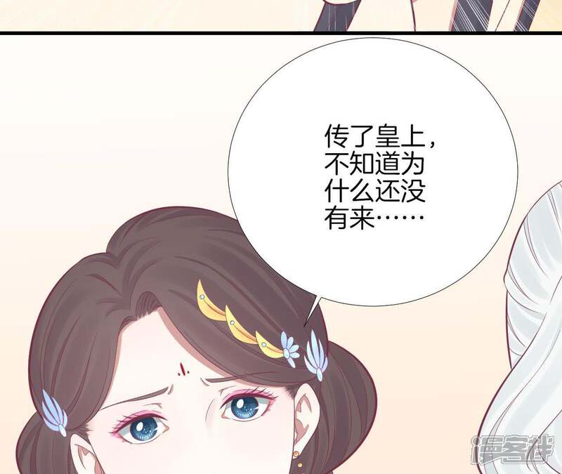 《皇后很忙》第99话 皇后中毒 第67页