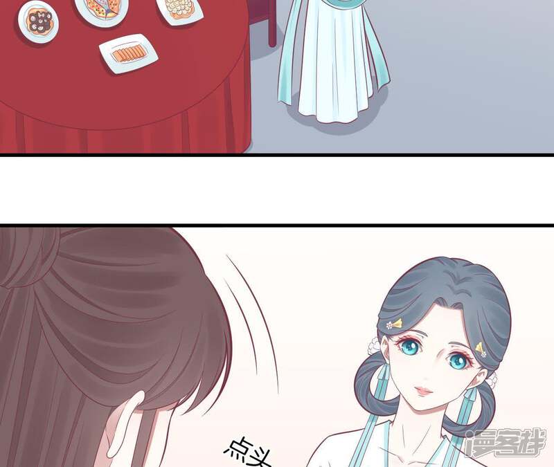 《皇后很忙》第99话 皇后中毒 第6页