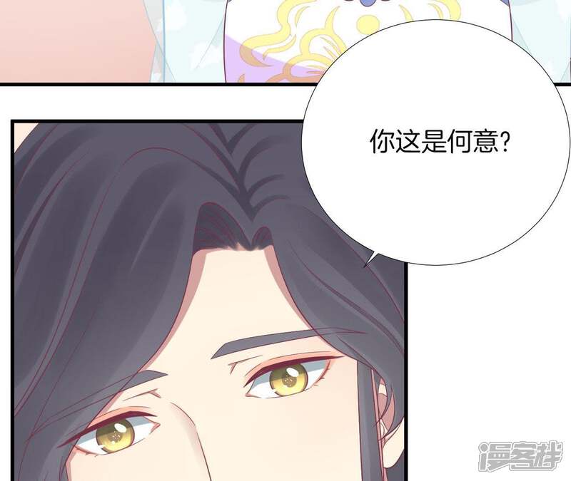 《皇后很忙》第99话 皇后中毒 第80页