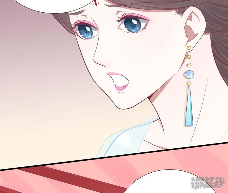 《皇后很忙》第99话 皇后中毒 第82页