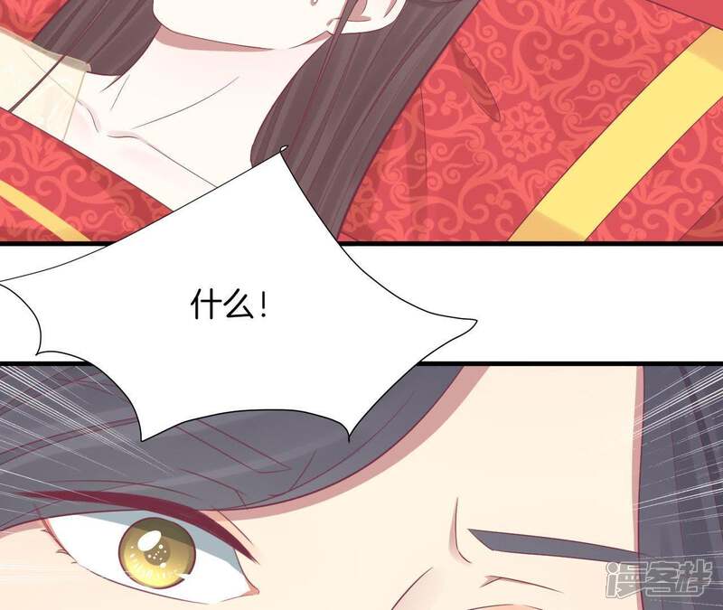 《皇后很忙》第99话 皇后中毒 第84页