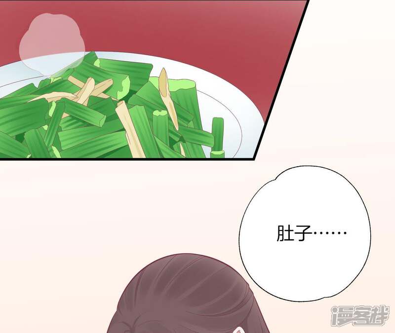 《皇后很忙》第99话 皇后中毒 第8页
