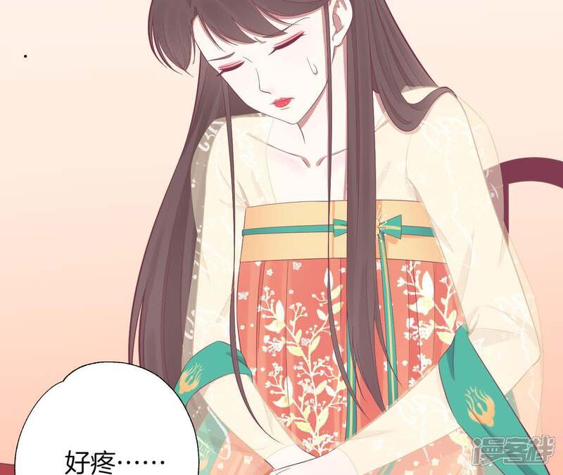 《皇后很忙》第99话 皇后中毒 第9页