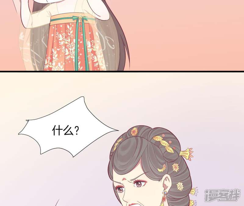 《皇后很忙》第101话 萧妃败露？ 第10页