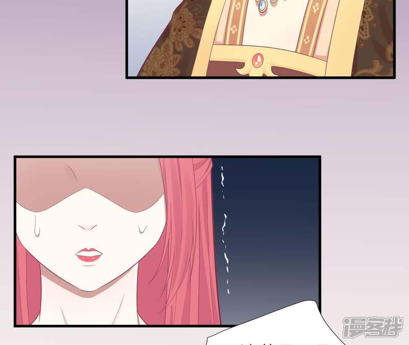 《皇后很忙》第101话 萧妃败露？ 第16页