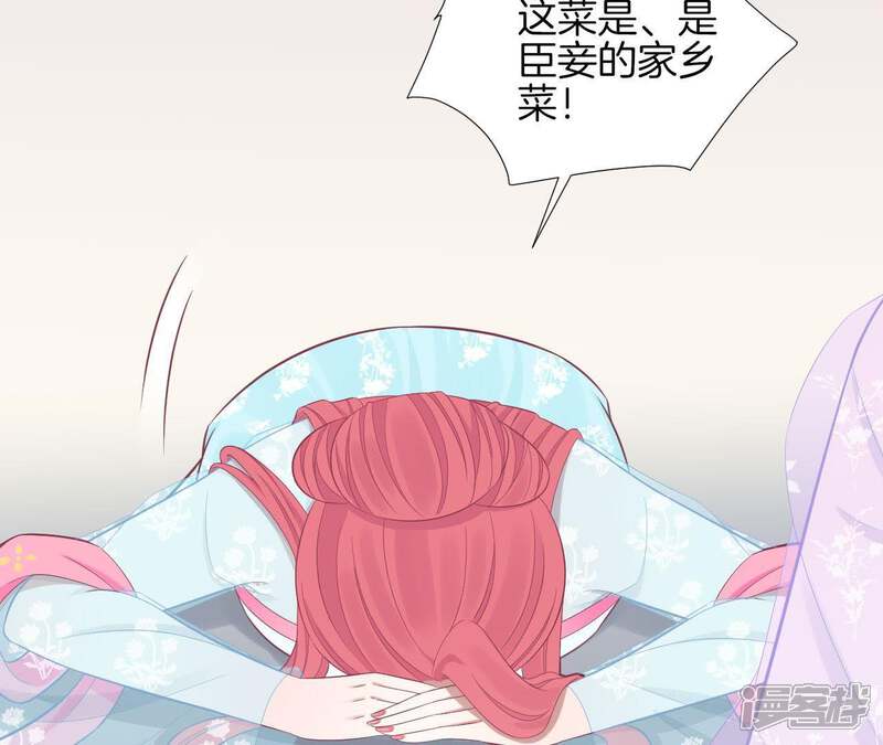 《皇后很忙》第101话 萧妃败露？ 第17页