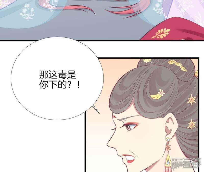 《皇后很忙》第101话 萧妃败露？ 第18页