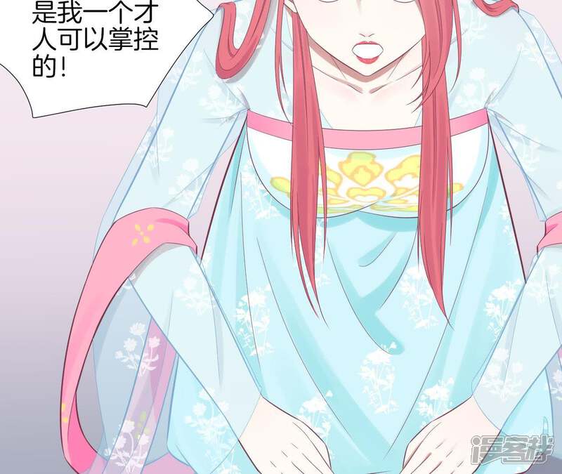 《皇后很忙》第101话 萧妃败露？ 第21页