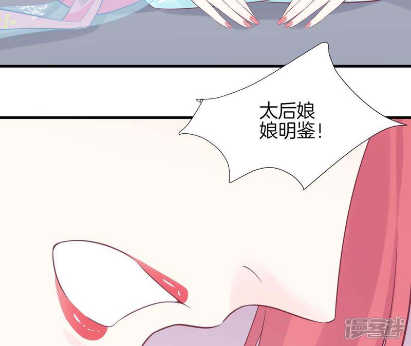 《皇后很忙》第101话 萧妃败露？ 第22页