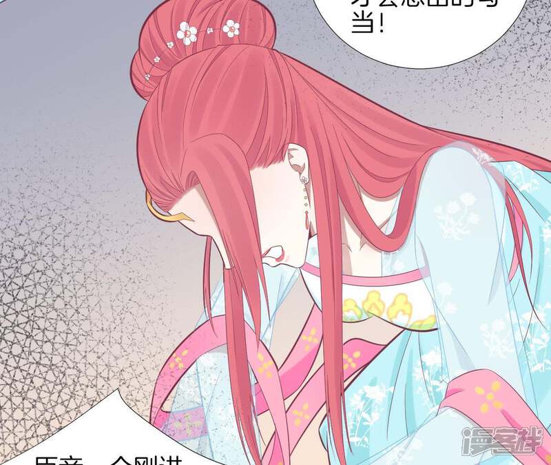 《皇后很忙》第101话 萧妃败露？ 第27页