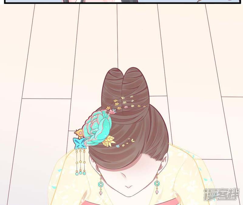 《皇后很忙》第101话 萧妃败露？ 第30页