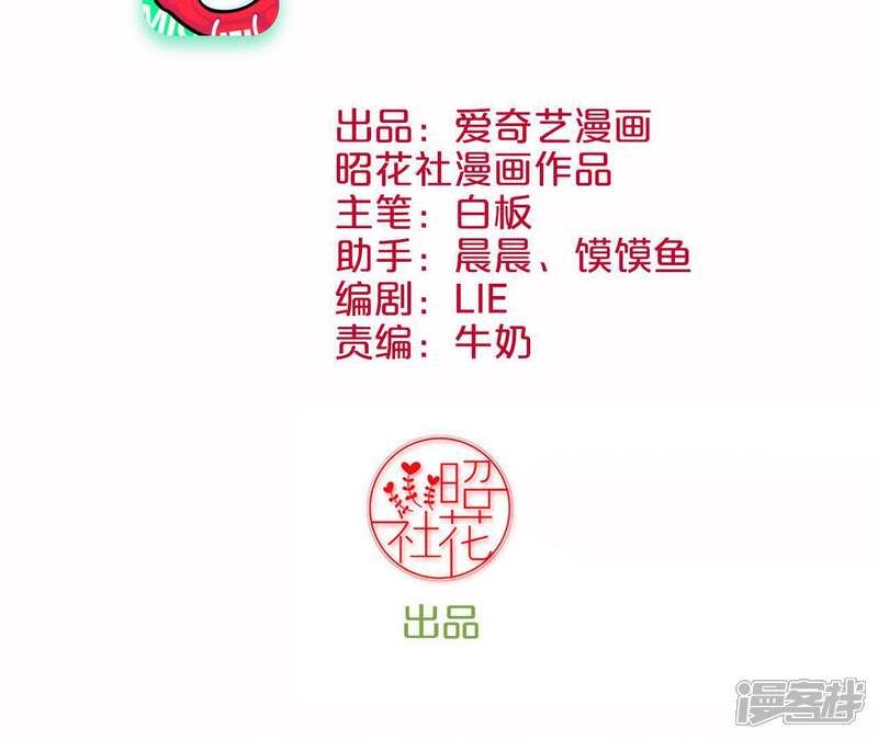 《皇后很忙》第101话 萧妃败露？ 第3页