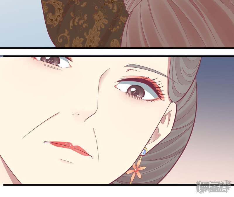 《皇后很忙》第101话 萧妃败露？ 第40页