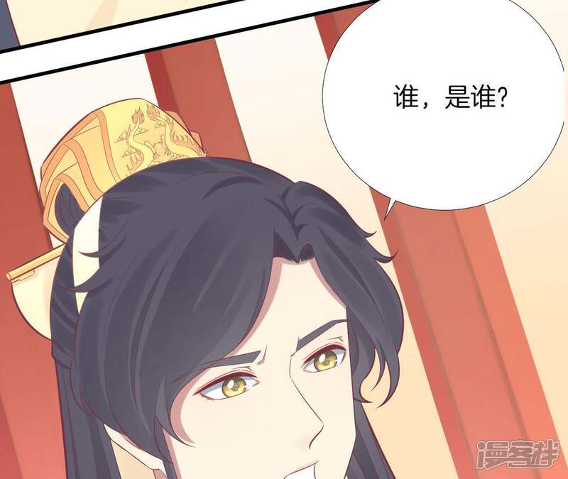 《皇后很忙》第101话 萧妃败露？ 第55页
