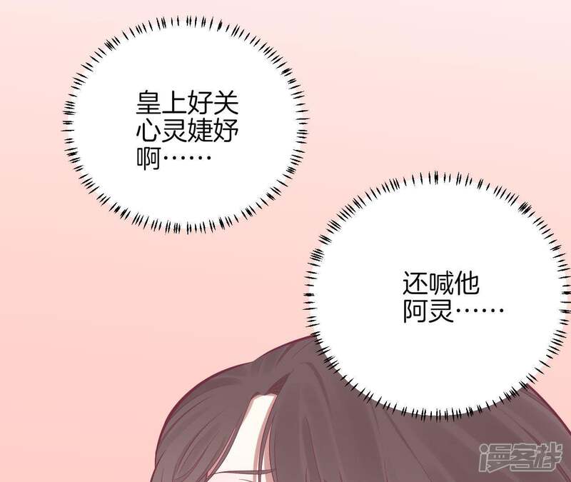 《皇后很忙》第101话 萧妃败露？ 第5页