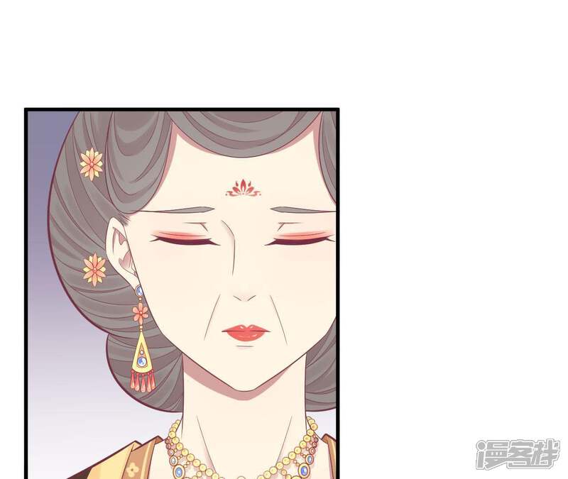 《皇后很忙》第101话 萧妃败露？ 第61页